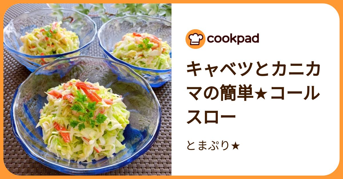 「キャベツの千切り」やり方3選と保存方法！クックパッドの人気レシピを紹介 | クックパッドニュース