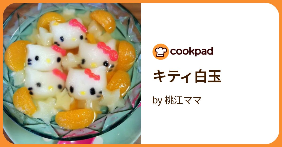 ハローキティ　くりいむ白玉　和菓子　根付け ハローキティ くりいむ白玉 和菓子 根付け