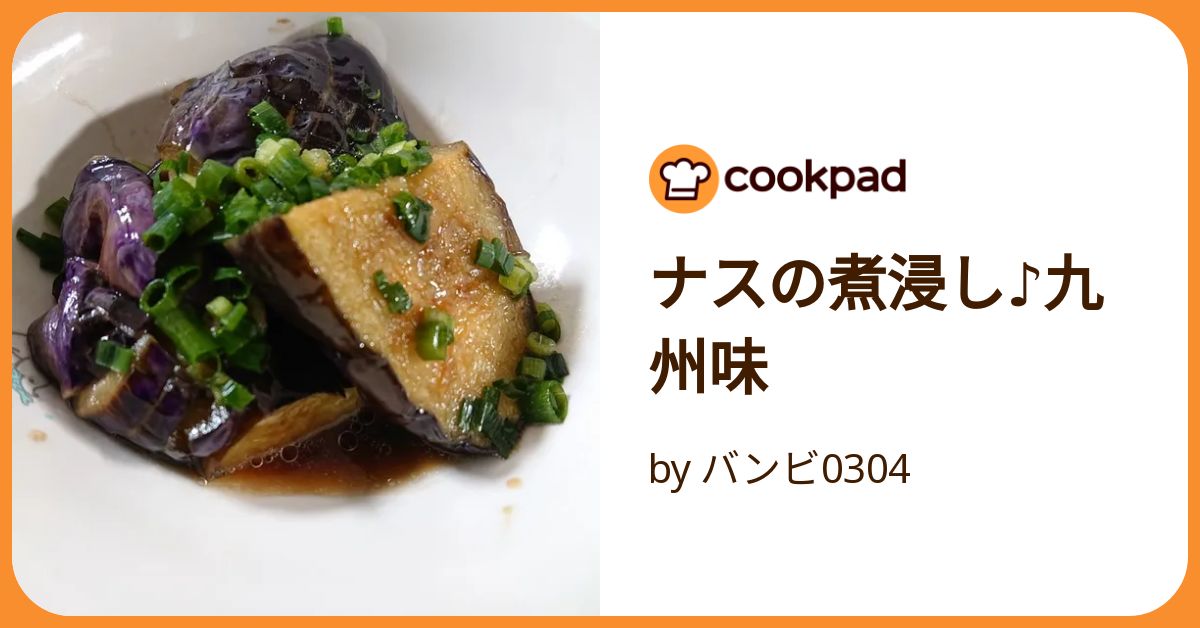 ナスの煮浸しさま専用 ナスの煮浸しさま専用