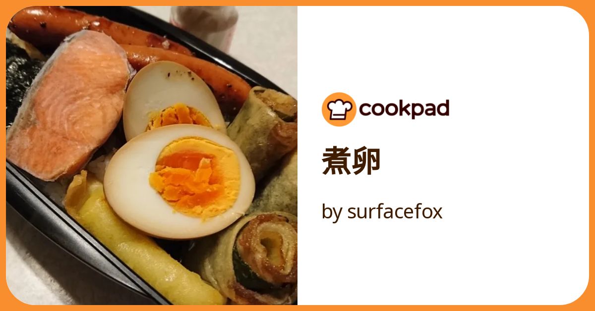 煮卵オーダーページ ラーメン屋さんのとろ〜り半熟煮卵』【#作り置き #お弁当】 | レシピ