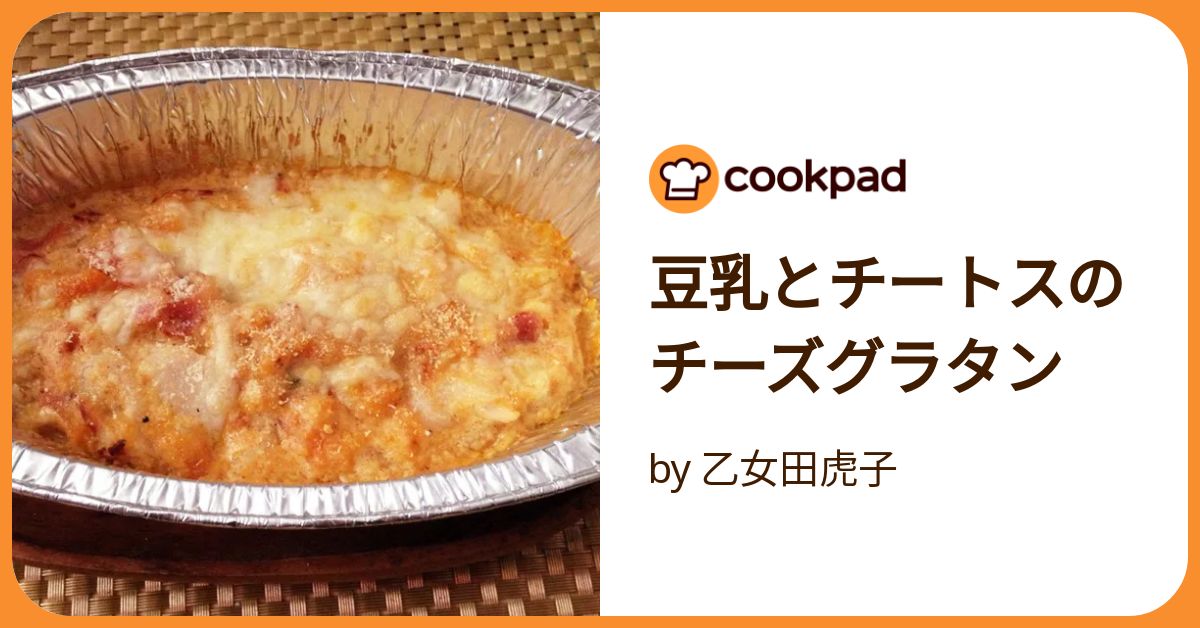 ちーずぐらたん チーズグラタン クチーナ・カルダ (200g)(1袋 200g): 食品