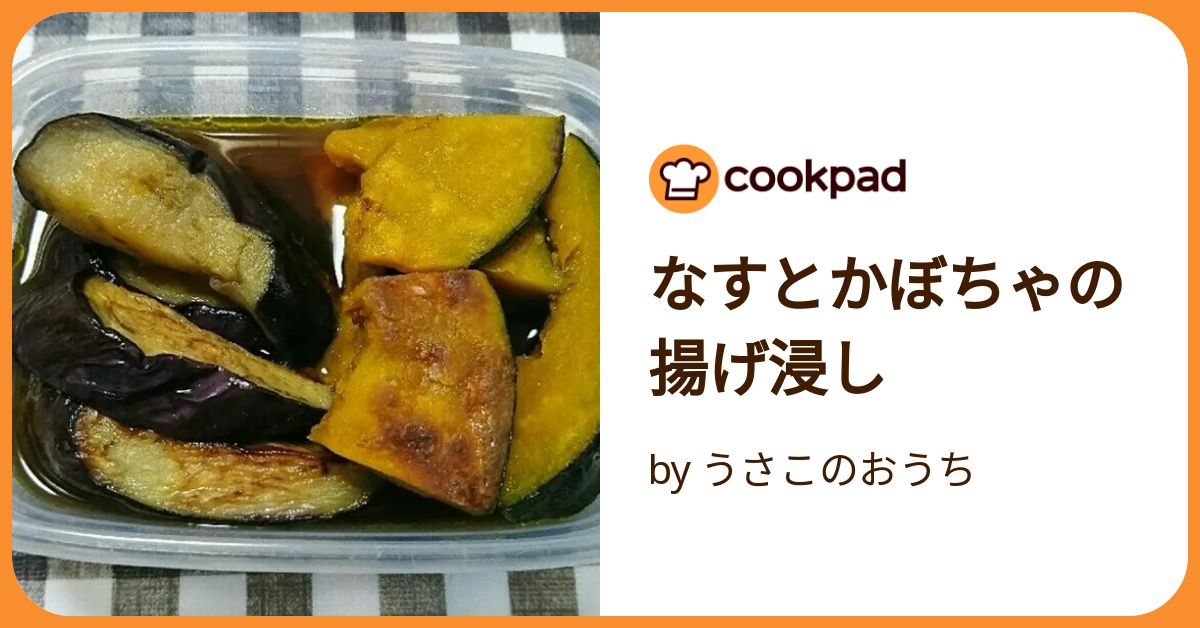 かぼちゃとなす なすとかぼちゃの甘酢照り焼き by 鈴木美鈴 【クックパッド