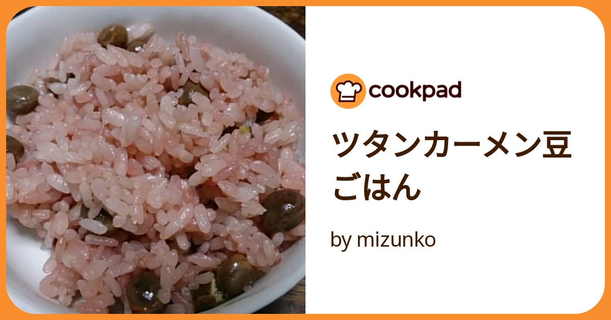 ツタンカーメン豆ごはん by mizunko 【クックパッド】 簡単