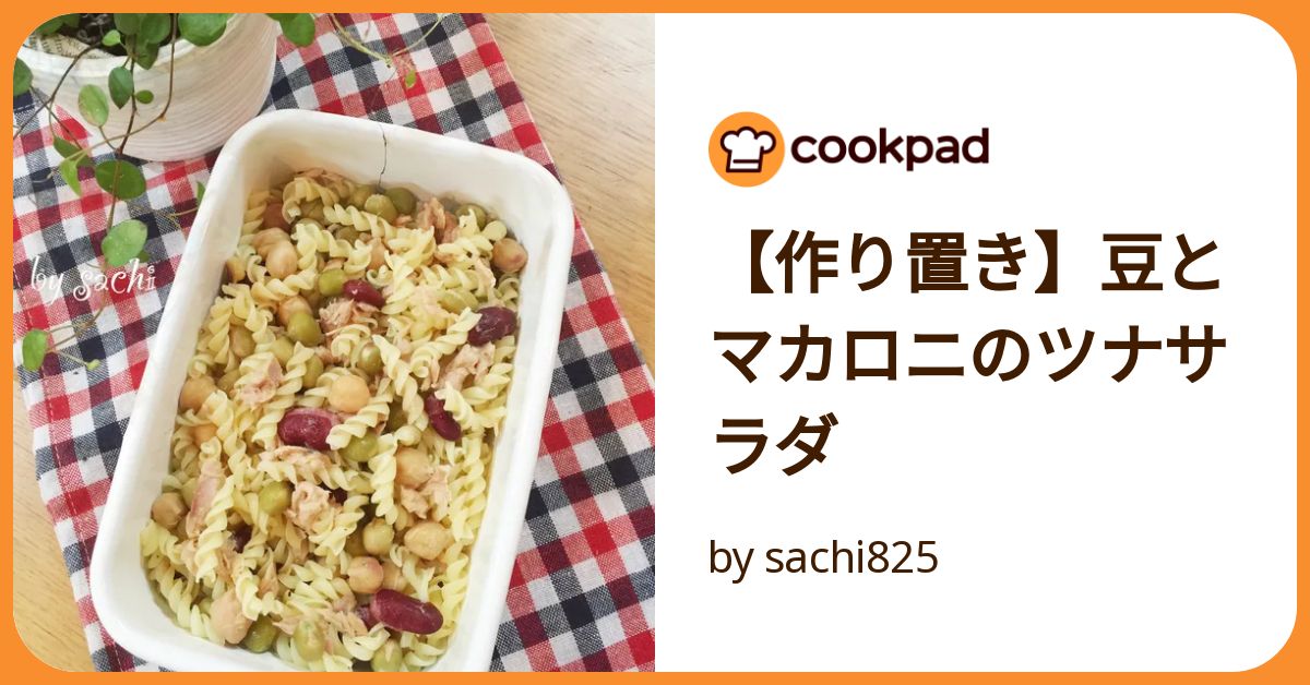 冷蔵庫にあると助かる！「マカロニサラダ」の作りおき5選