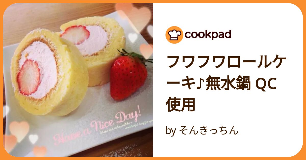 アムウェイ 鍋 クィーン 大フライパン ロールケーキ 揚げ物 焼き魚 ステーキ 超簡単】激うま！ステンレスフライパンで作る堂島風ロールケーキ