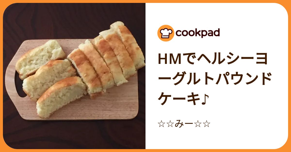 材料は2つだけ！「ヨーグルト×ホットケーキミックス」の簡単おやつ（クックパッドニュース）｜dメニューニュース（NTTドコモ）