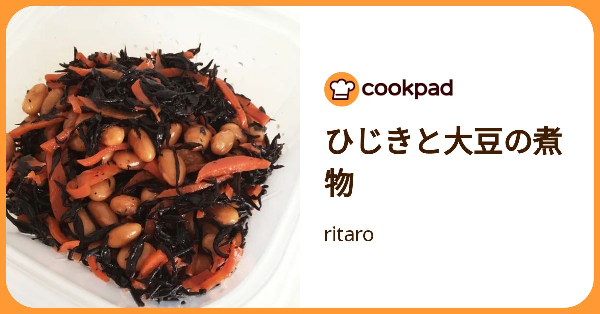 ひじきと大豆の煮物 by ritaro 【クックパッド】 簡単おいしいみんなのレシピが392万品
