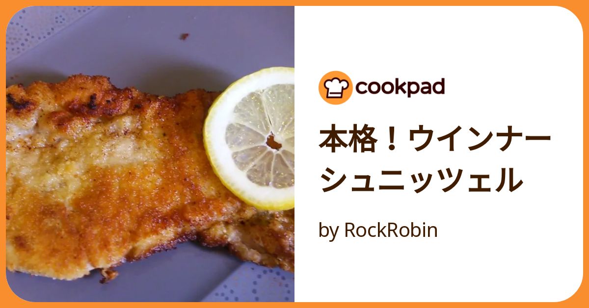楽天市場】【ウインナーシュニッツェル】Wienerschnitzel