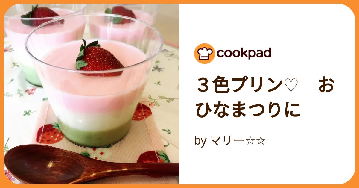 ひよこ ひな祭り プリンカップ （シャトレーゼ』の『イースター