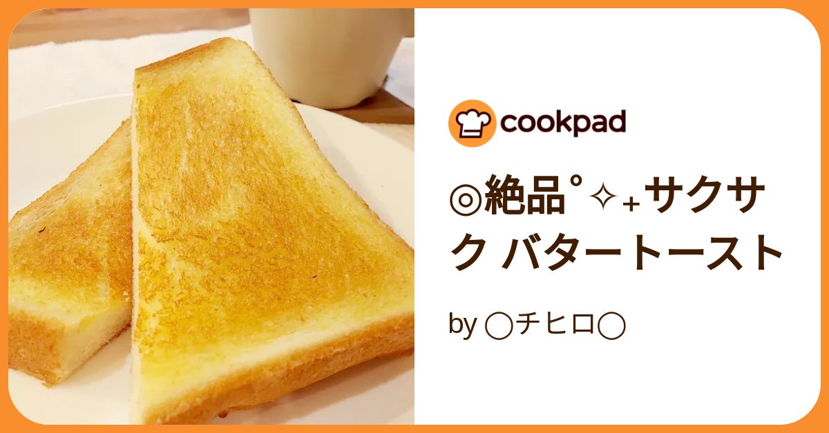 さっくさくのトースト ザクザク粒ピーナッツ味｜シュガートースト｜商品一覧｜ソントン