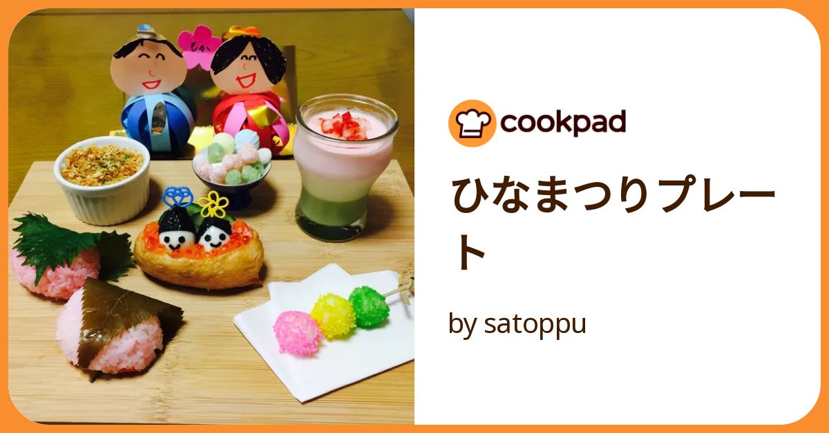  ひな祭り プレート ひなまつりプレート by satoppu 【クックパッド】 簡単おいしい