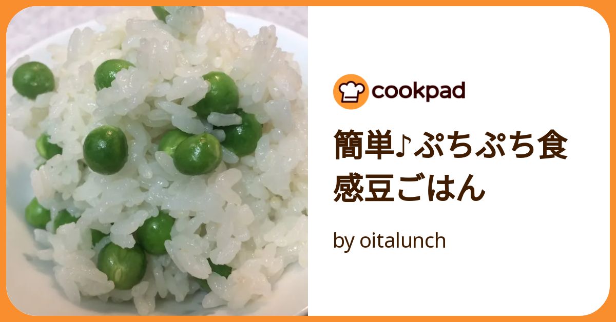 簡単♪ぷちぷち食感豆ごはん by oitalunch 【クックパッド
