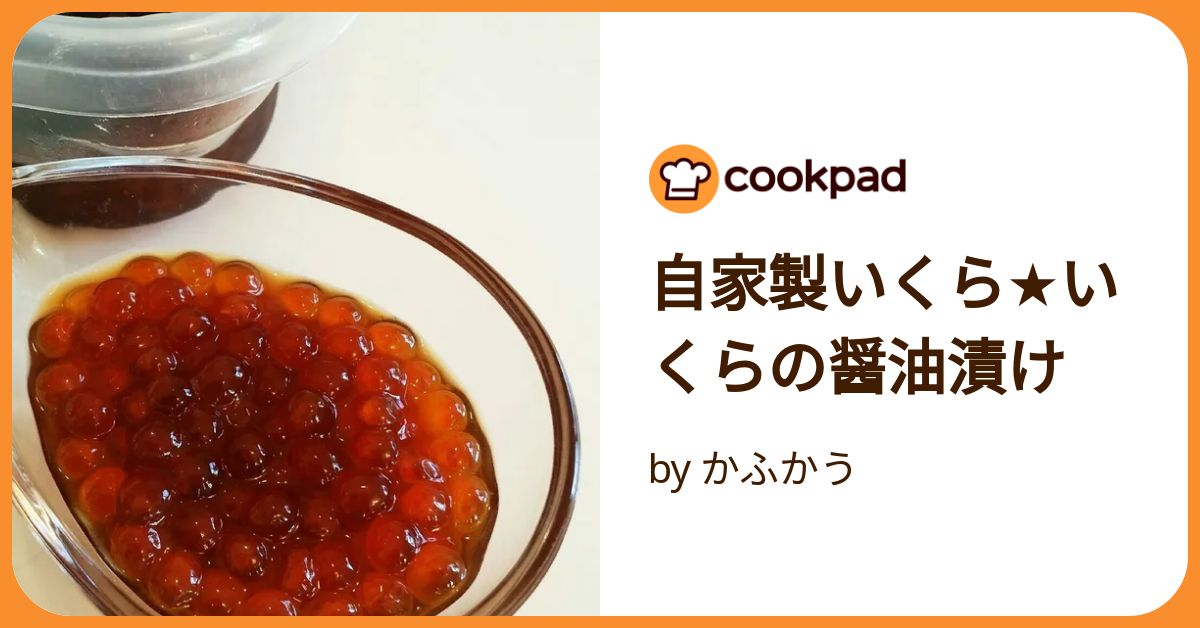 筋子醤油２ｋ 切れ明太２ｋ 貝柱１ｋ ぷぅ a62eed1ce309282d731dd26b8f8948