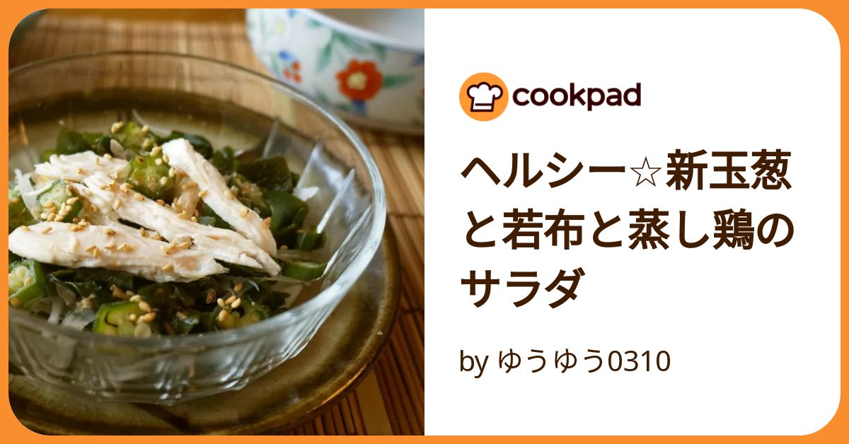 私の料理ノート６ ワクワクヘルシーに サラダと和えもの 私の料理ノート6 ワクワクヘルシーに サラダと和えもの 本