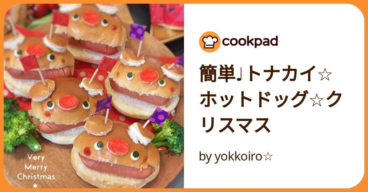 【即出荷】 クリスマス〉食いしん坊サンタクロース 逆巻き ホットドッグ クリスマス