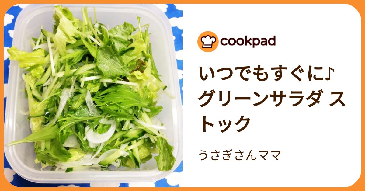 サラダ サラダボウル専門店 WithGreen/ウィズグリーン