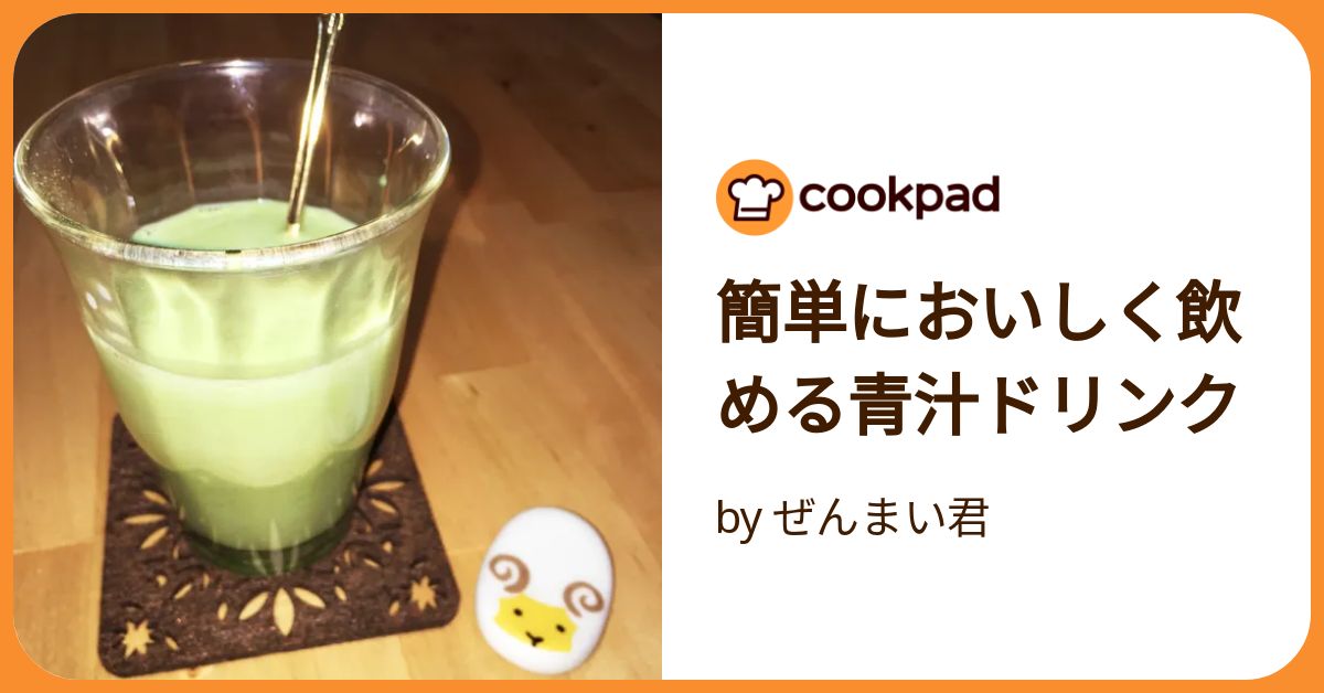 青汁牛乳 ページ 楽天市場】青汁 牛乳の通販