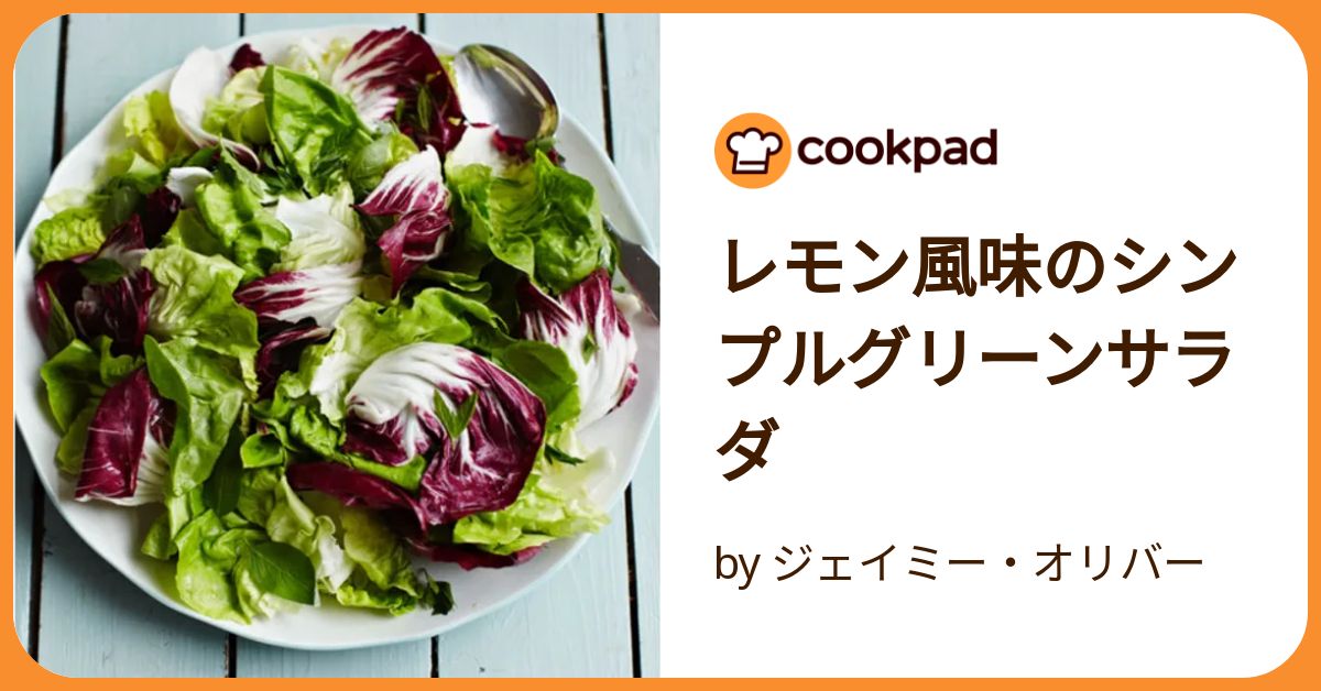 れもん風味のサラダさんページ れもん風味のサラダさんページ compressed_thumbnail_square_sm