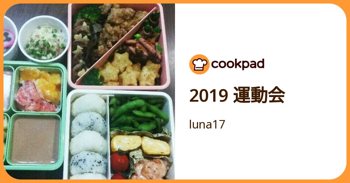 2019 運動会 by luna17 【クックパッド】 簡単おいしいみんなのレシピが392万品