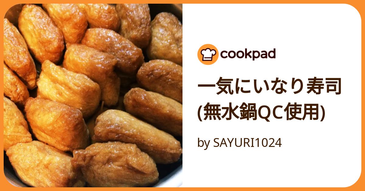 おいなり ウィズ原宿に新たな名物が誕生！ 進化系いなり＆和スイーツ