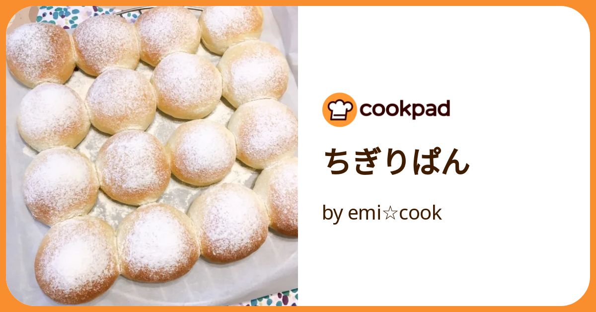 ちぎりぱんページ ちぎりぱん by emi☆cook 【クックパッド】 簡単おいしい