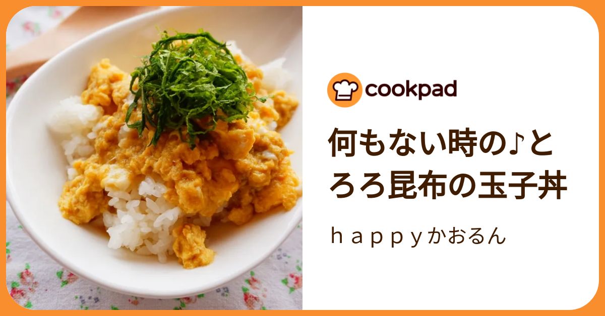 rurudo b0 タペストリー もちもち玉子丼1/1 開店レポ】竹田をたまごで