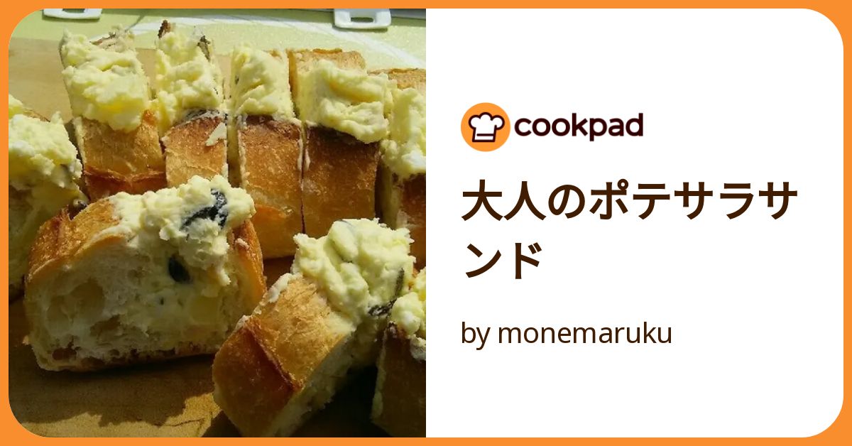 ぽてさらさん　専用 ぽてさらさん 専用 ポテサラのオープンサンド by そらしろう