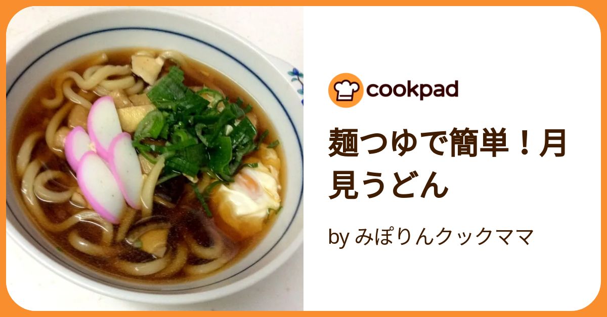 月見うどん｜ なか卯の商品 ｜ 丼ぶりと京風うどんのなか卯