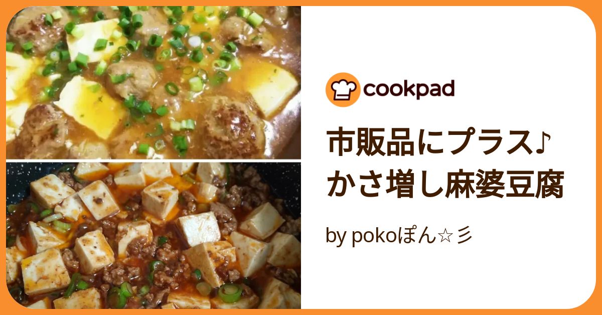 ♡麻婆豆腐♡ページ メニュー写真 : 麻婆豆腐専門店 color's 草津店 （辛ぁ～ず） - 草津