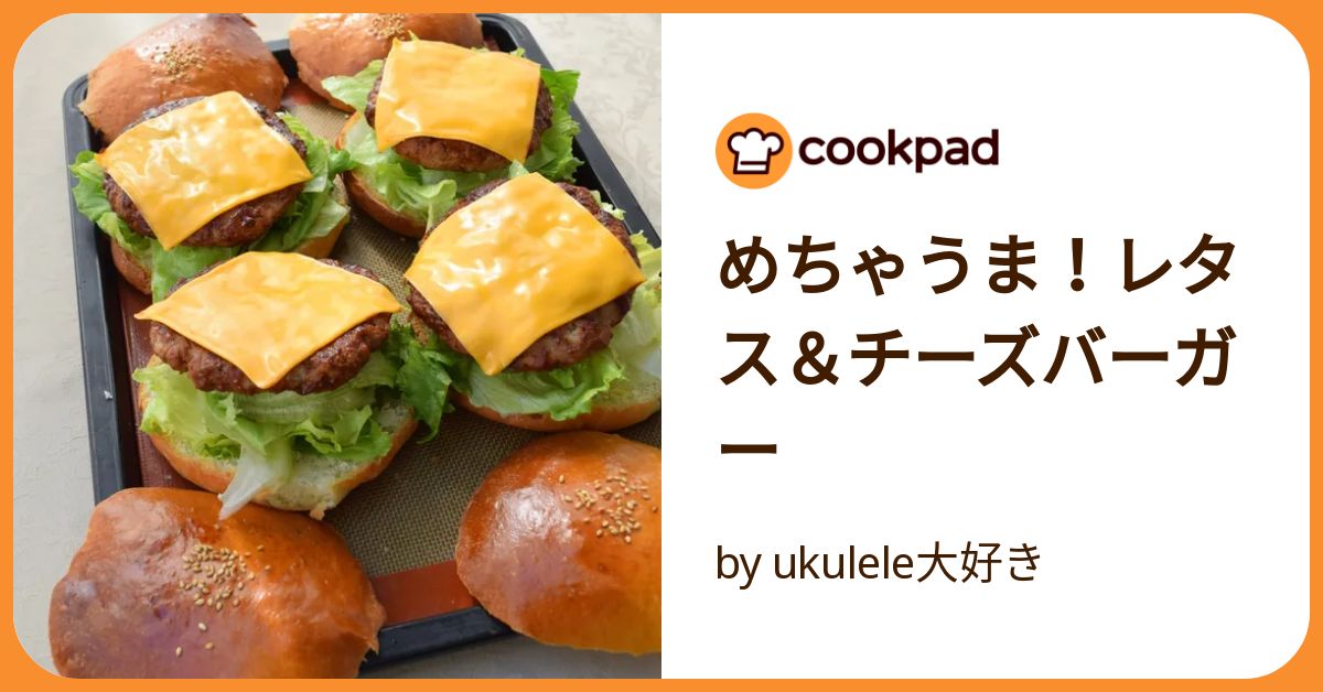 フレーバーズ　レタスチーズバーガー フレーバーズ レタスチーズバーガー