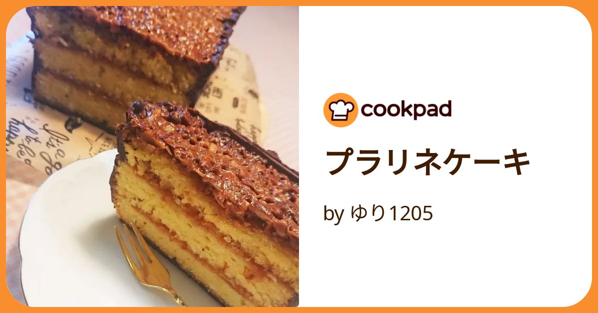 分厚い256p！ケーキング 名店のケーキレシピ マジパンプラリネ副素材作り方 - 趣味/スポーツ/実用