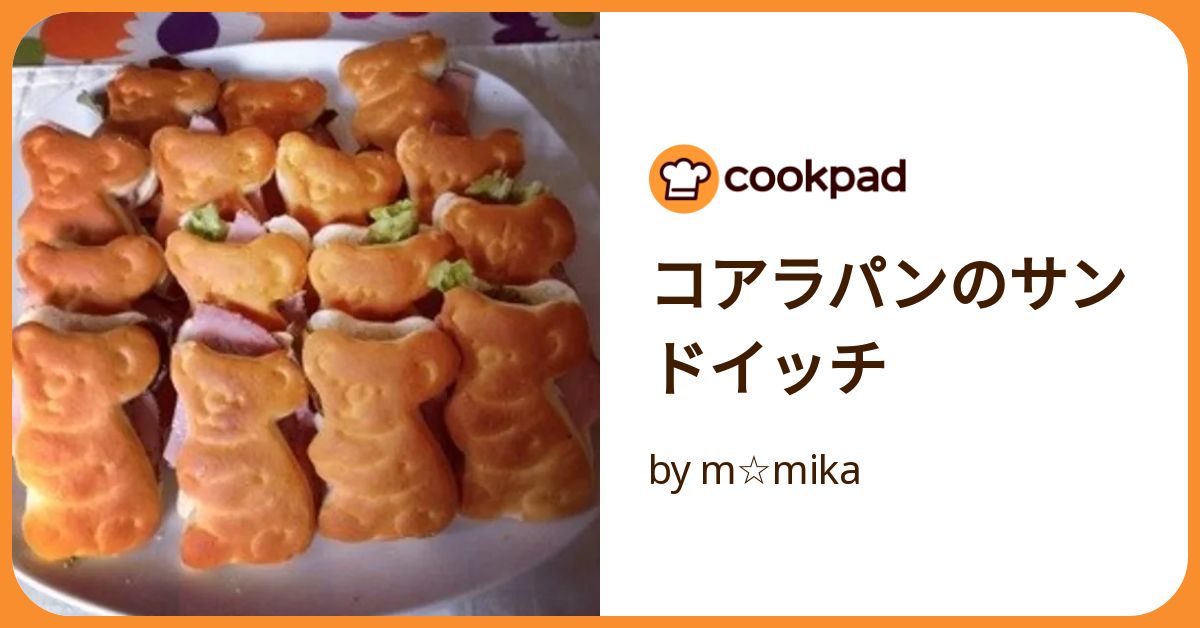 コアラパンのサンドイッチ by m☆mika 【クックパッド】 簡単