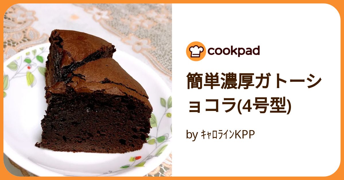 【ガトーショコラ】 53_720x.png?v=1737353447
