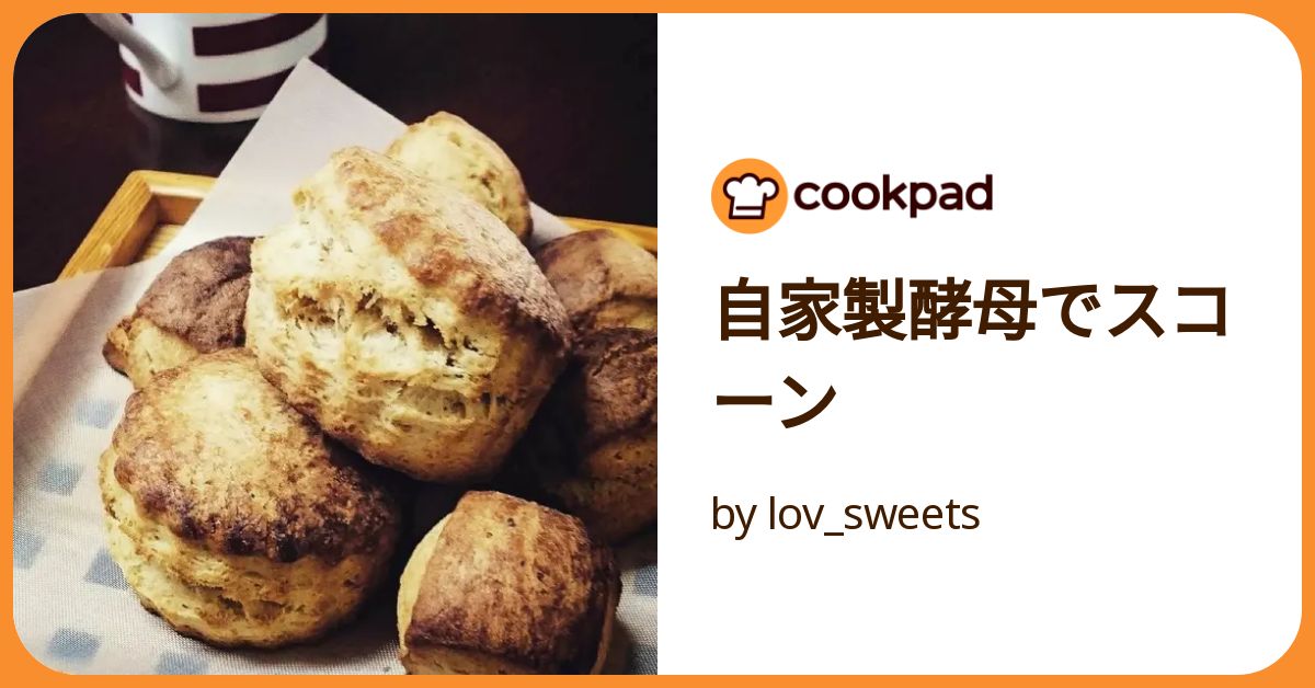 パンと暮らし ぷくぷく亭（bakery+ arinomamma） | 酵母スコーン
