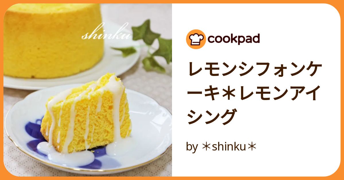レモンのシフォンケーキ クッキー50枚 レモン | 定番商品 | | シフォンケーキMint