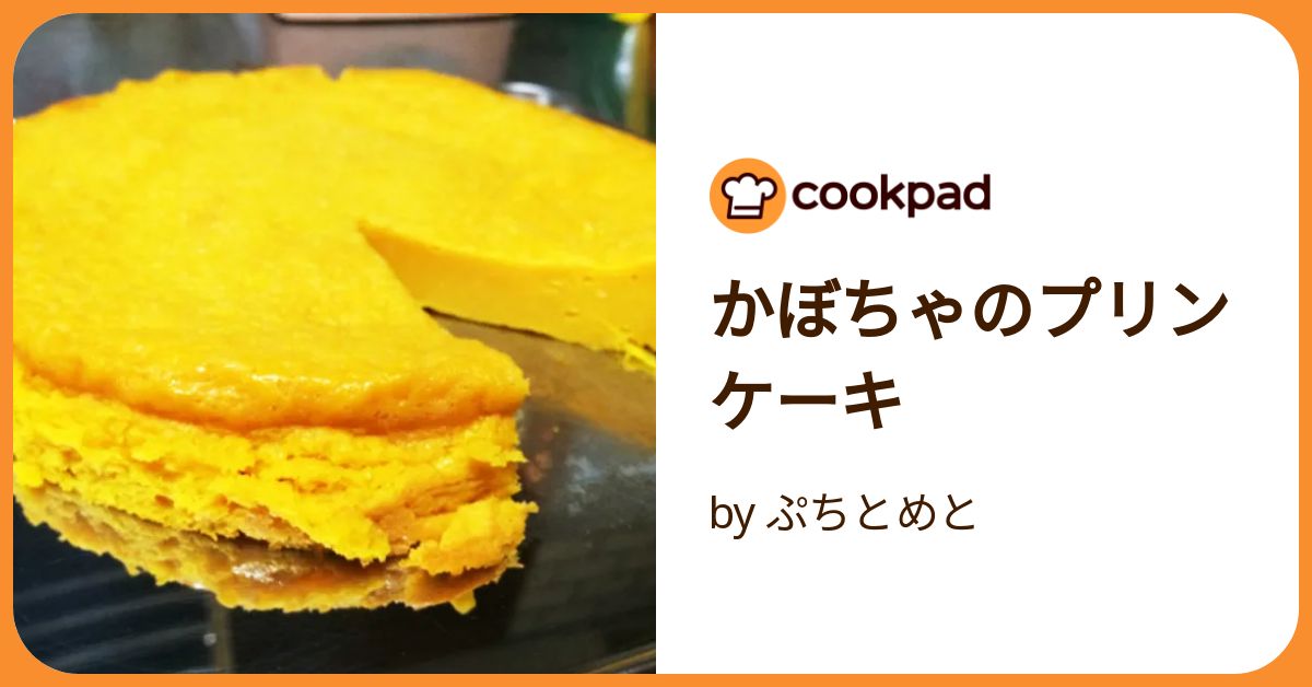 かぼちゃぷりん様 リクエスト 2点 まとめ商品 カボチャ好き必見！カボチャスイーツ専門店監修「カボチャプリン