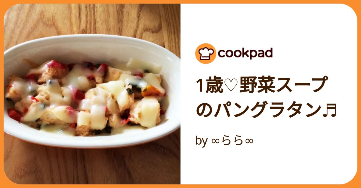 【ゆぴ＊様】スープ　パングラタン　手作り　菓子パン　惣菜パン グラタンパン】しっとり食べれるグラタンパン#パン作り #パン