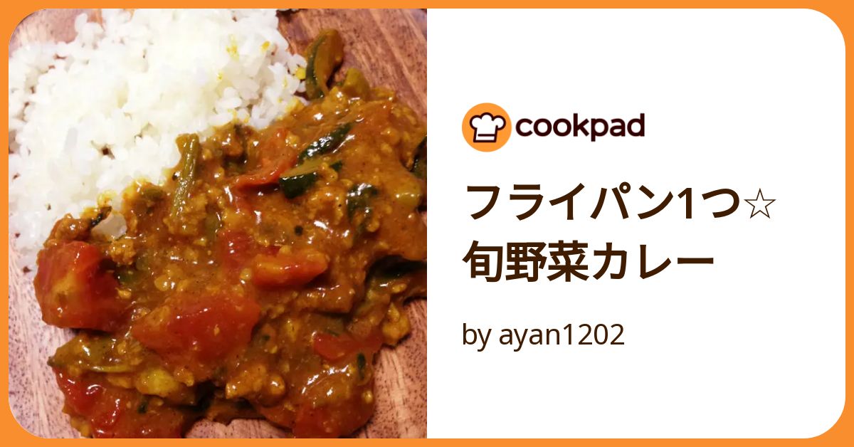 コレクション フライパン カレー 1日分の野菜