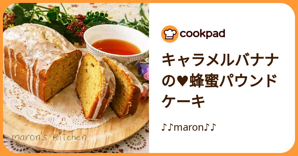 これぞ王道の組み合わせ！「キャラメルバナナ」味を楽しむ