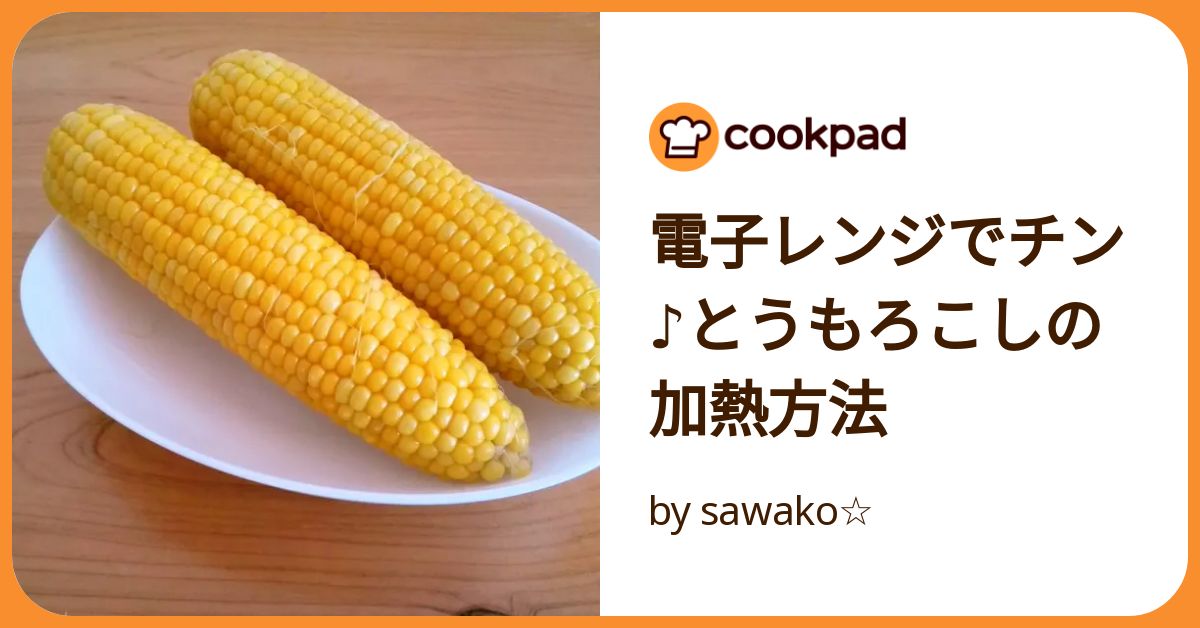 楽天市場】有機 JAS オーガニック 冷凍 スイートコーン スペイン