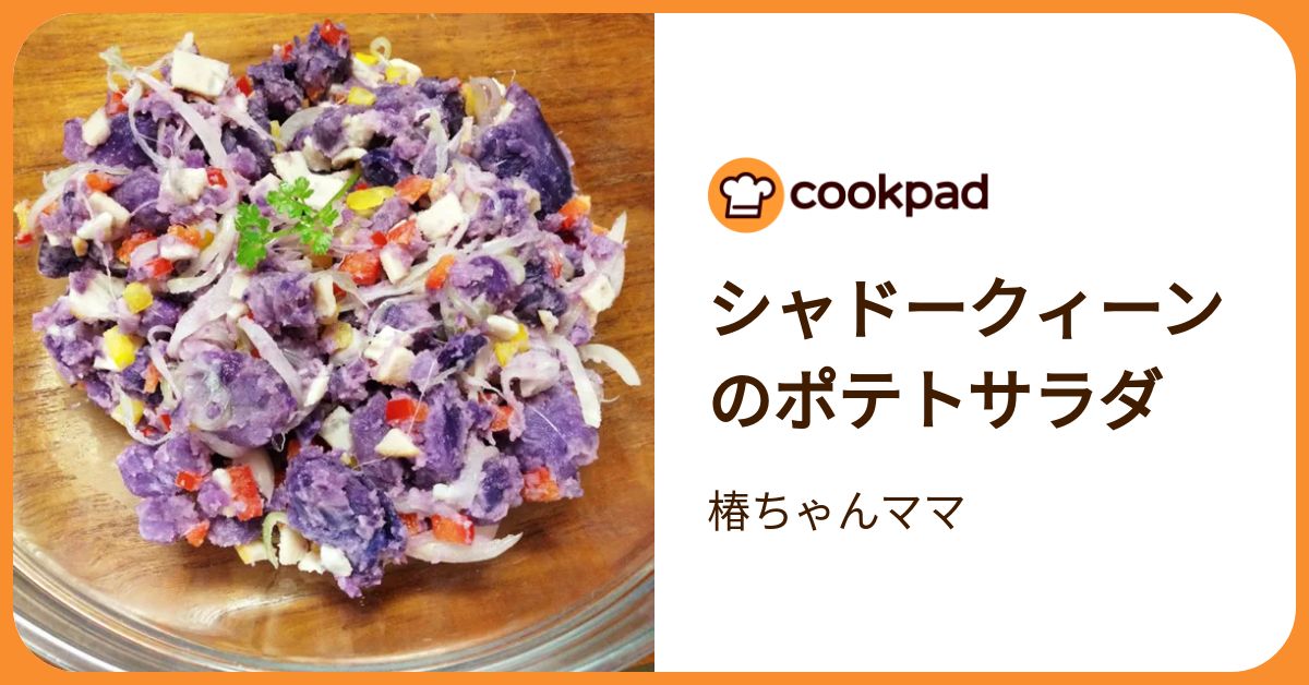 赤、黄、緑…】彩り自在！「カラフルポテサラ」がおもてなしに便利