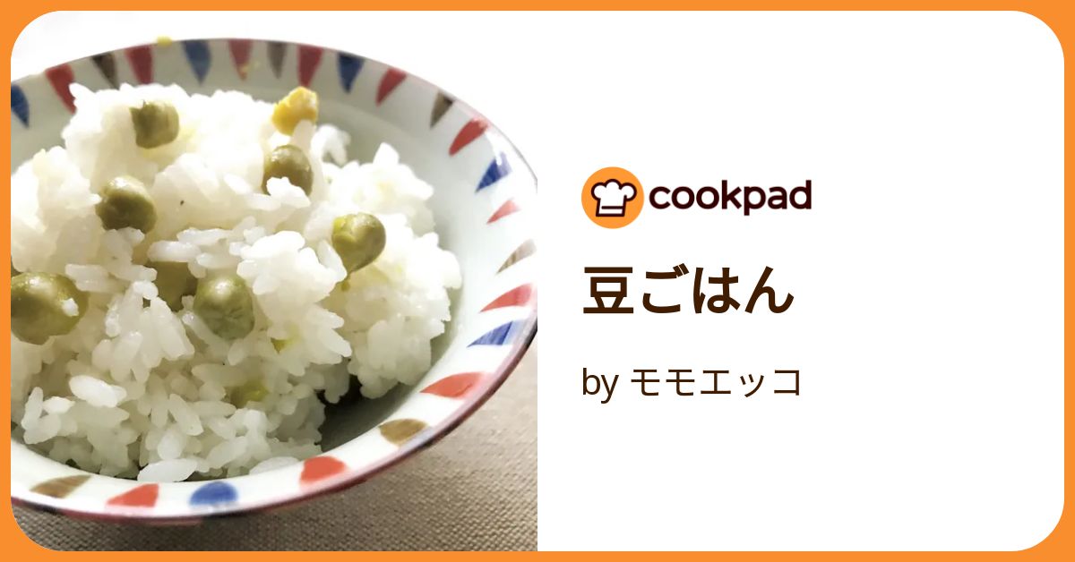 豆ごはん by モモエッコ 【クックパッド】 簡単おいしいみんなの