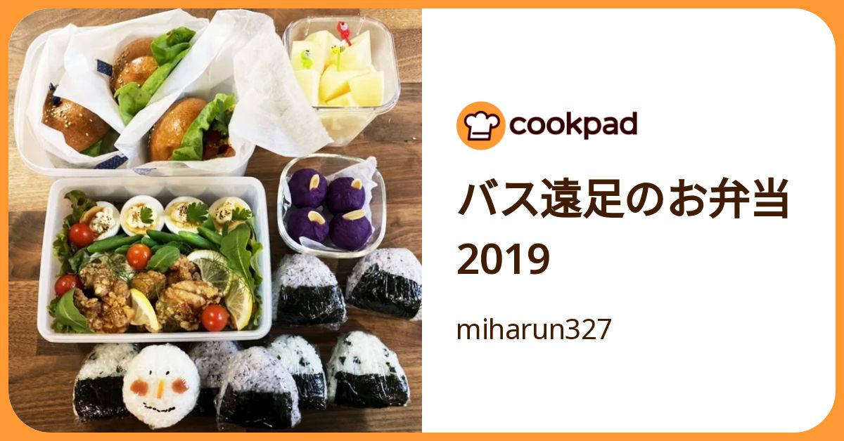 バス遠足のお弁当2019 by miharun327 【クックパッド】 簡単おいしい