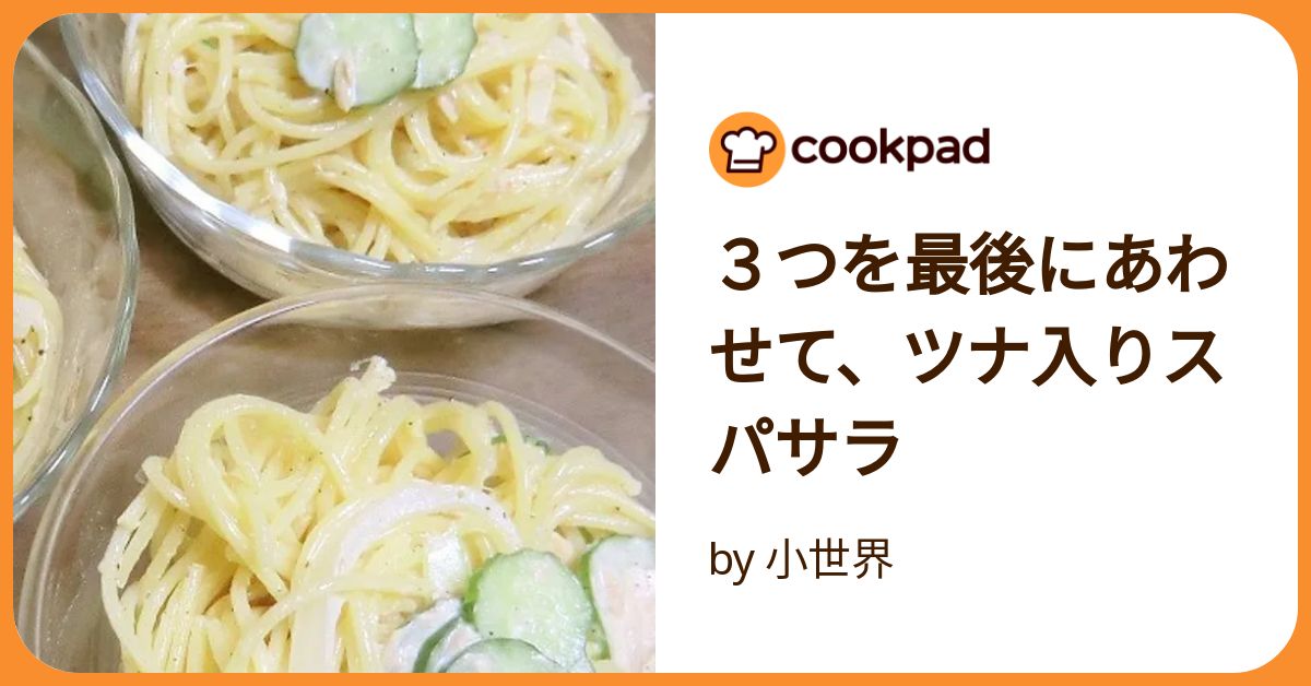 つなさらみページ つなさらみページ ウワワ・ウワウワ・ツナサラミ～♪(パジャマ