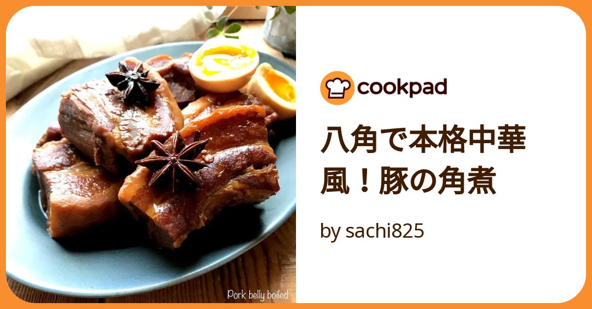 角煮 高尾牧場]神戸ポーク角煮|ISETAN DOOR