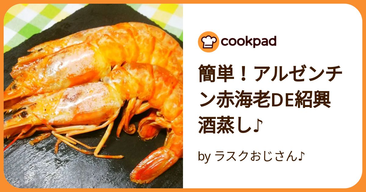 蒸しエビ スシローの夏らしさ｜美味しい蒸しエビ