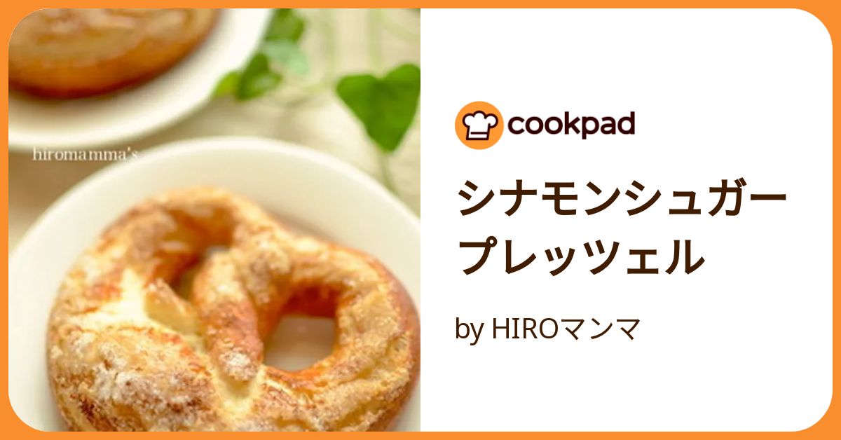 Milk Bar X BBW Cinnamon Sugar Pretzel Cookie | Bath & Body Works