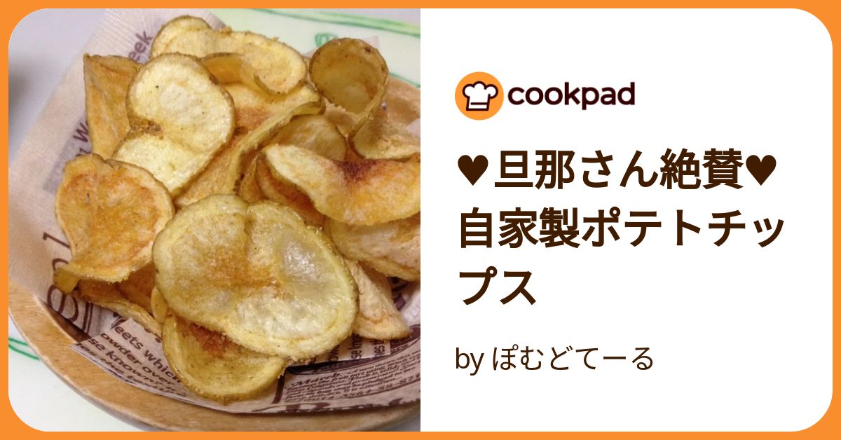 Amazon.co.jp: 簡単に食べられる自家製スナックチップス ティー