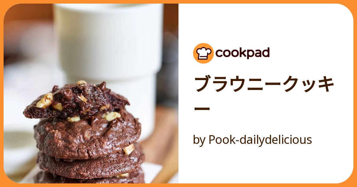 焼き菓子 ドーナツ チョコ ブルッキー(ブラウニー＆チョコチップ