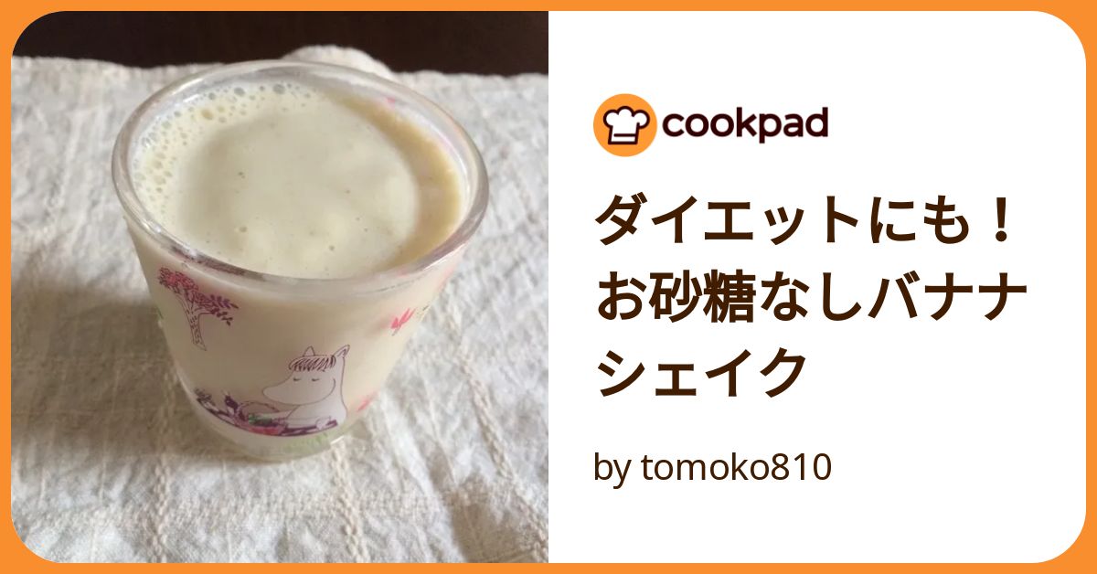 バナナシェイク Yahoo!オークション - BANANA SHAKES バナナシェイクス / BANAN